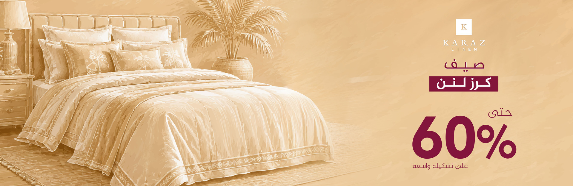 Home page banner AR