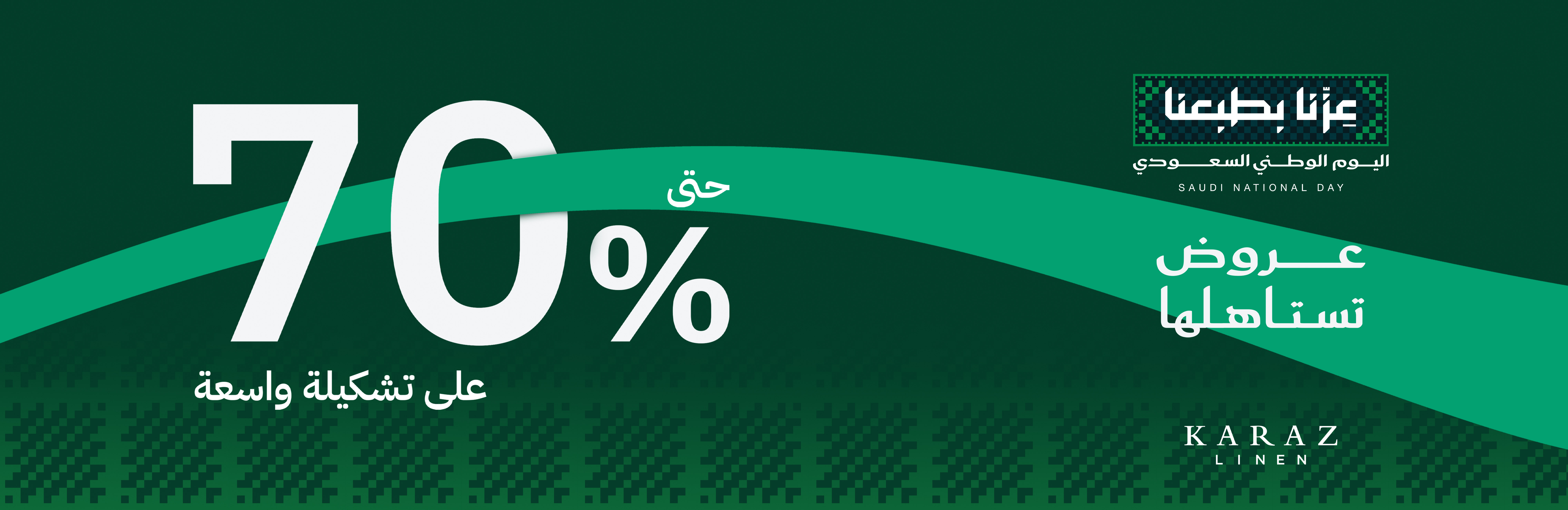Home page banner AR