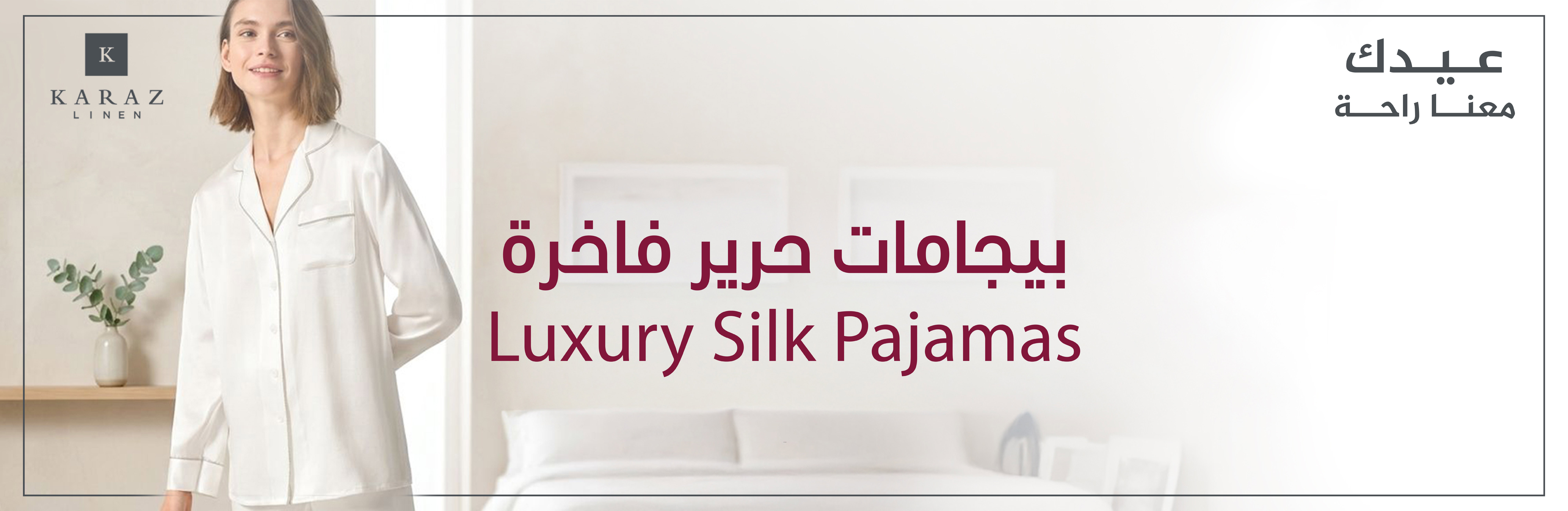 sleep-wear Banner AR