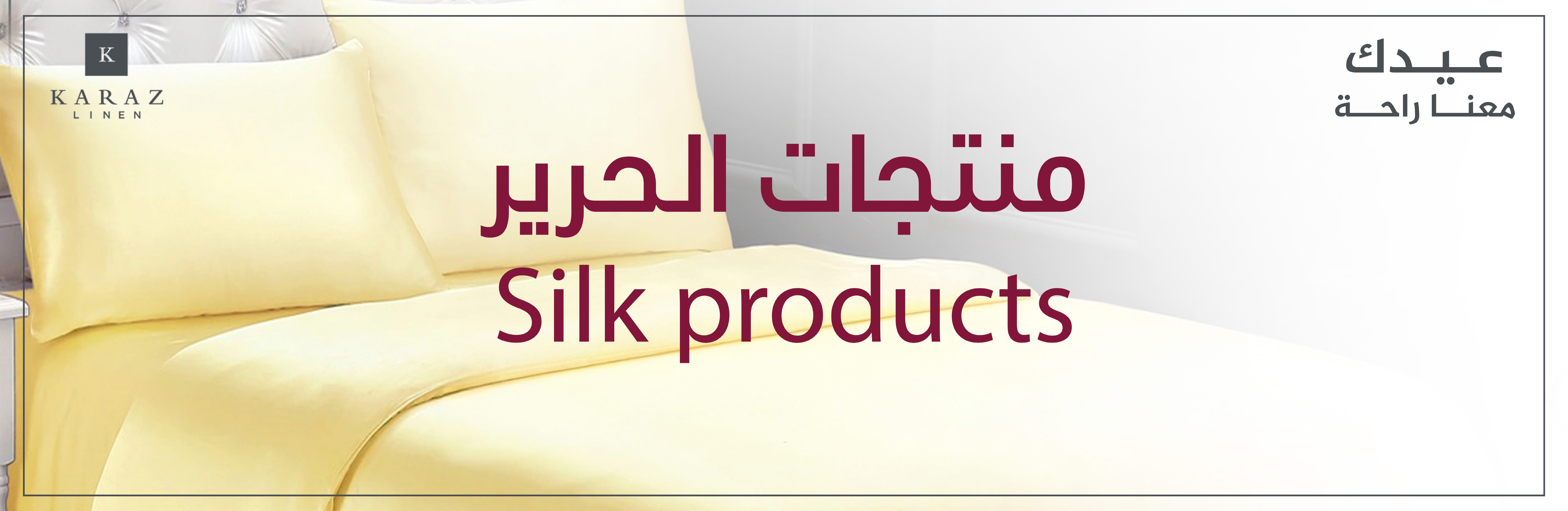  silk Banner AR