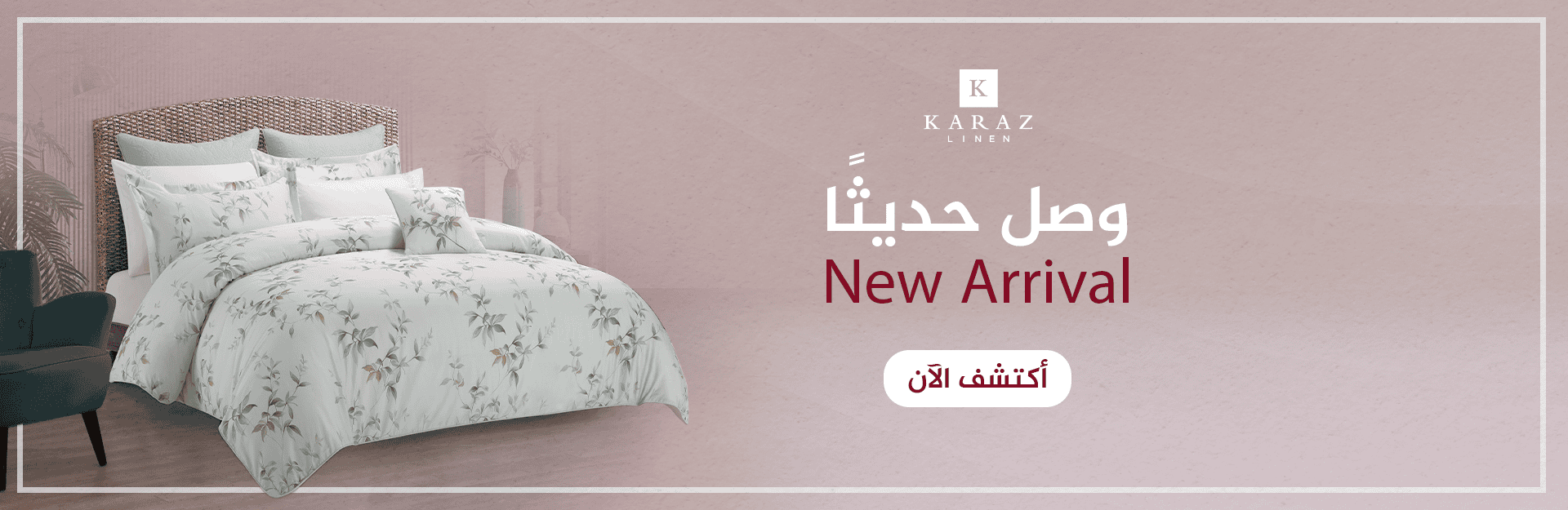 New Arrival Banner AR