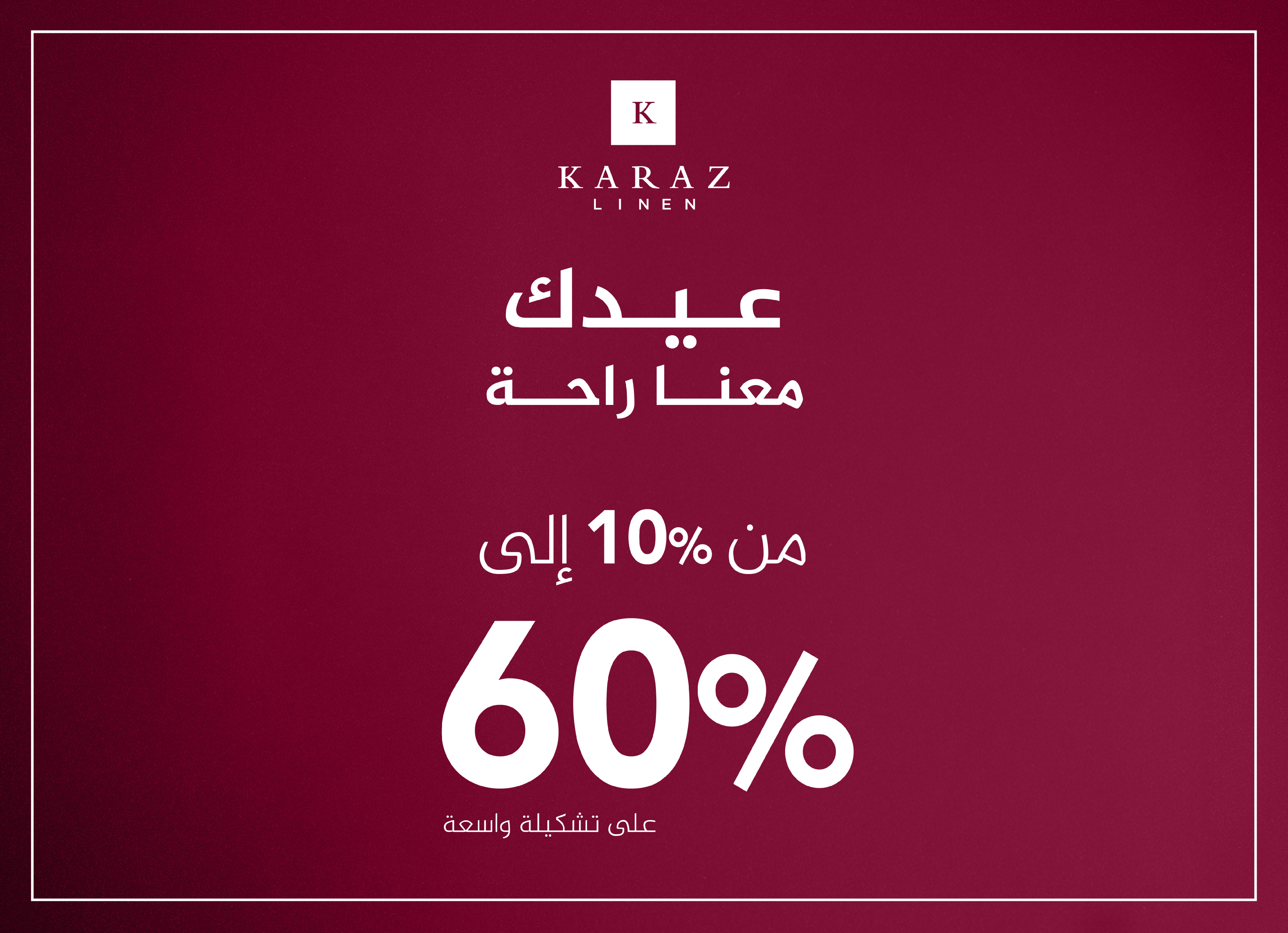Home page banner AR
