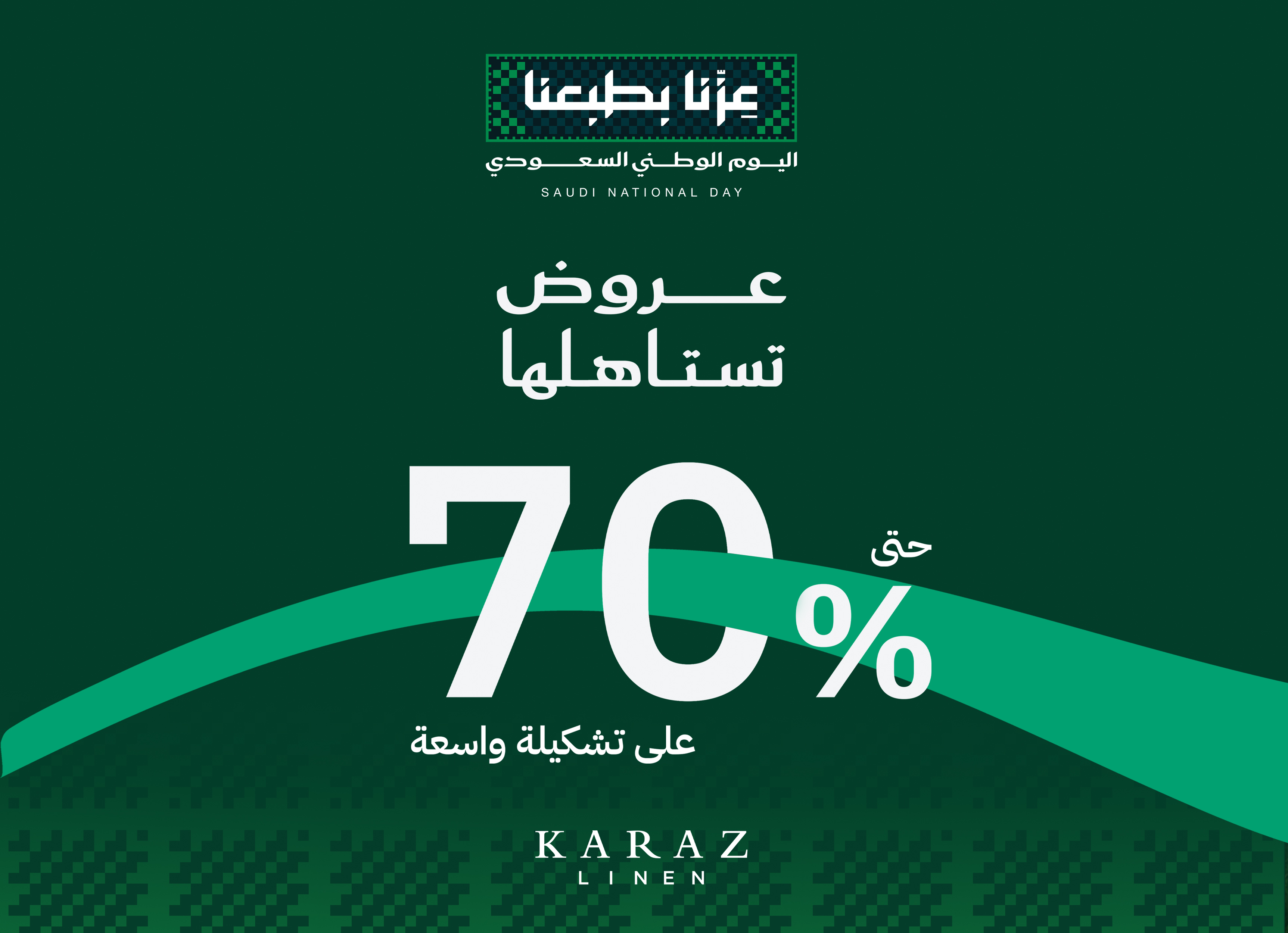 Home page banner AR