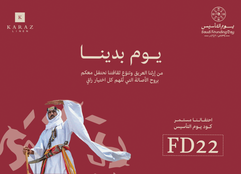 Saudi Founding Day