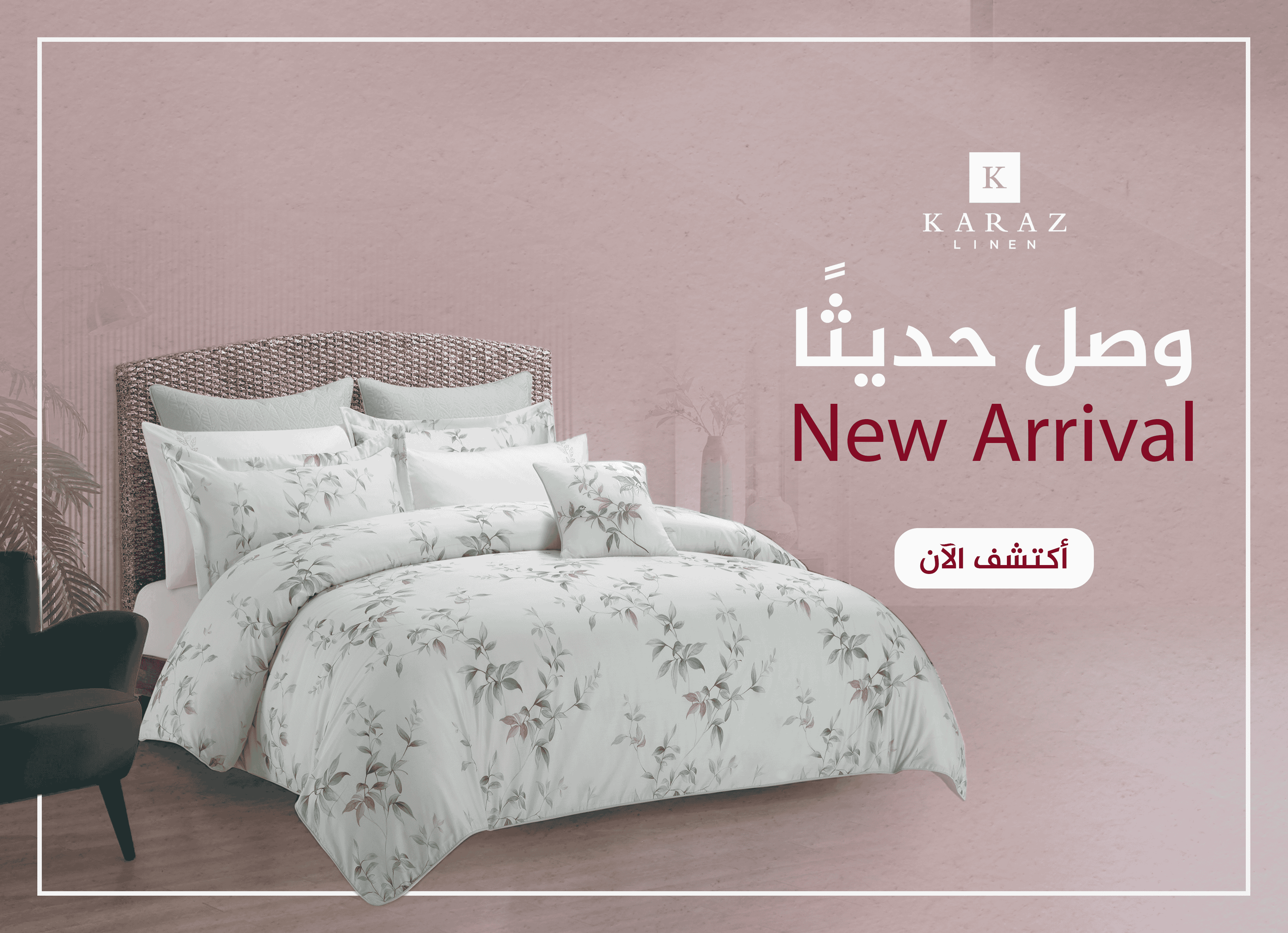 New Arrival Banner AR