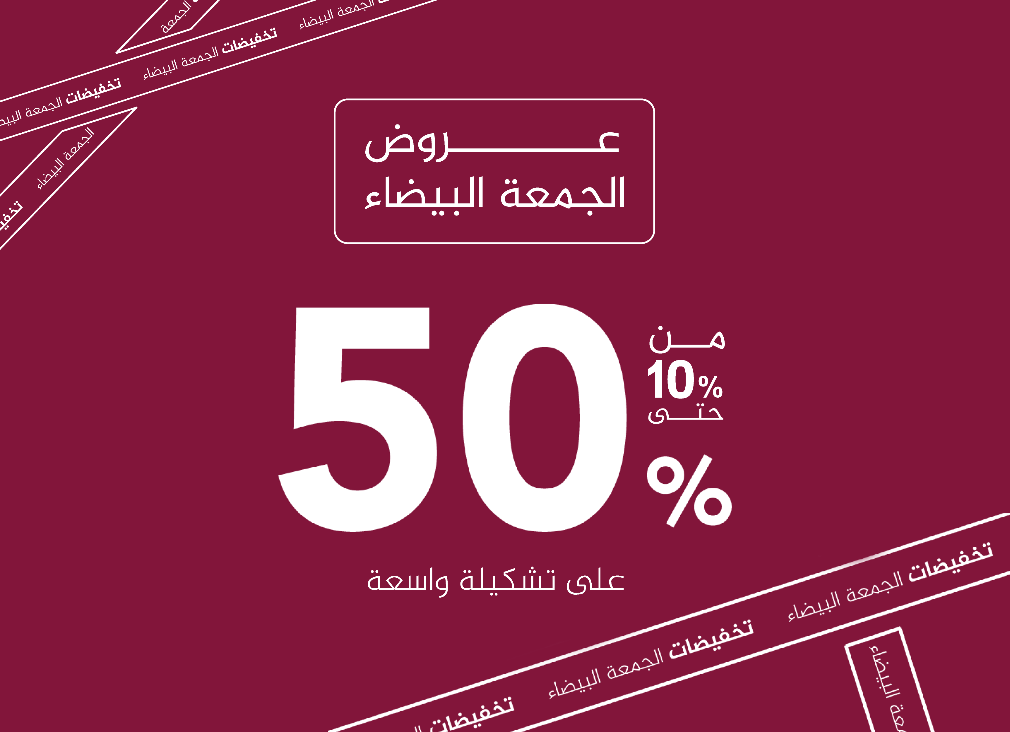Home page banner AR