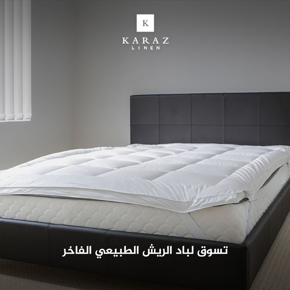 لباد ريش طبيعي فاخر
